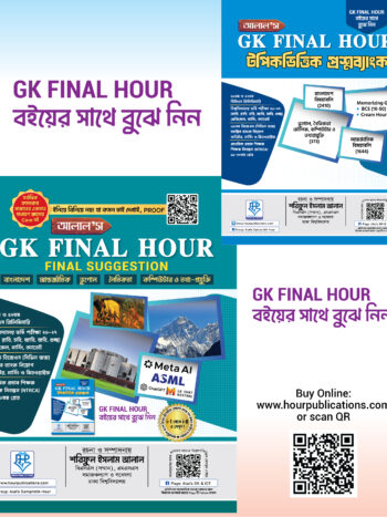 ALAL's GK Final Hour (Final Suggestion 2026) Core GK