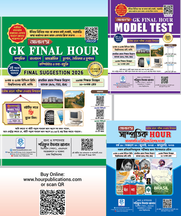 ALAL's GK Final Hour and Samprotik Hour 2026 02