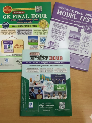 ALAL's GK Final & Recent Hour 2025